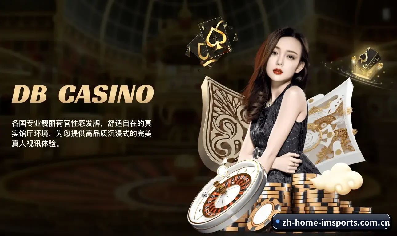IM体育 APP 深度功能（IMSports）